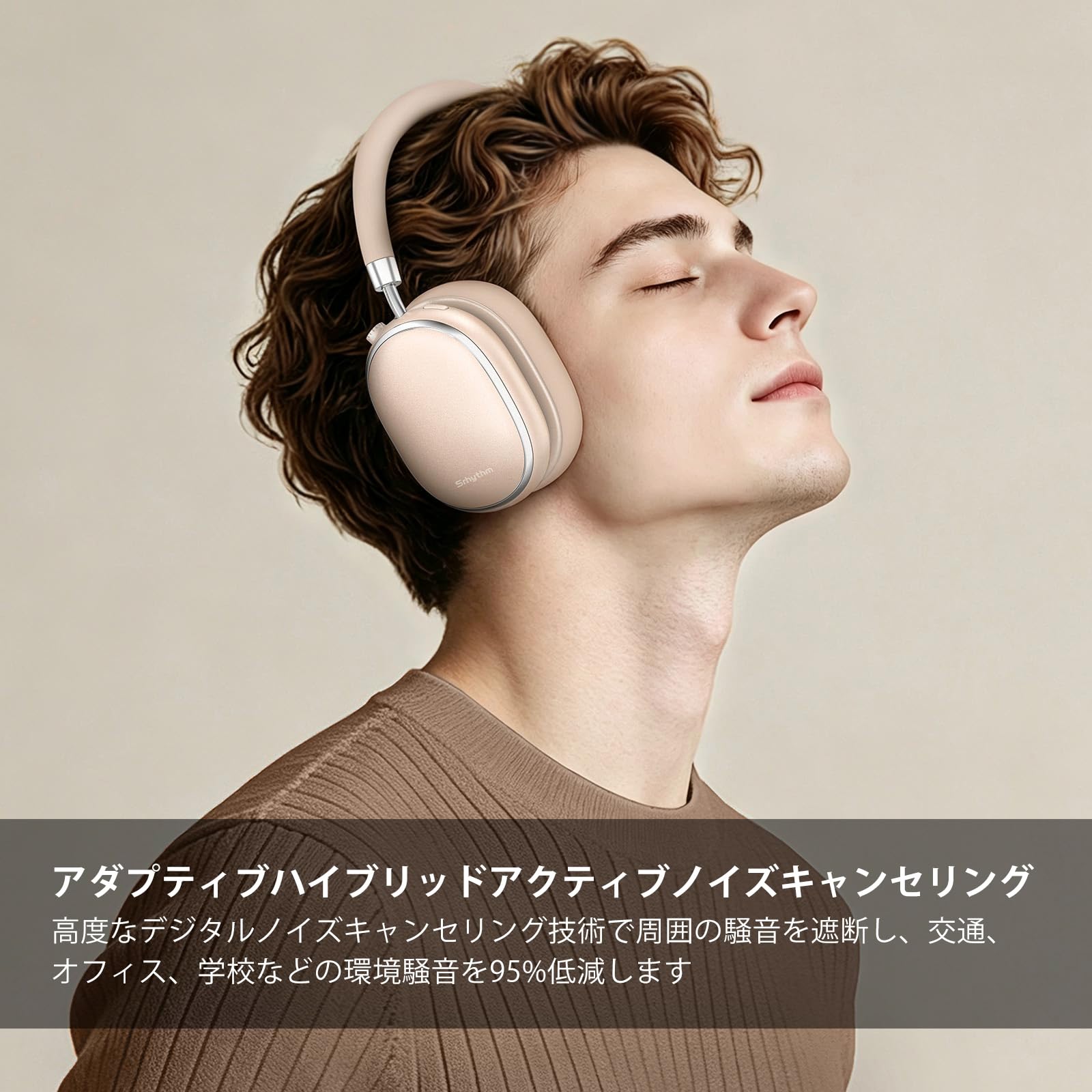 Amazon.co.jp: Srhythm NiceComfort 95 Hybrid Noise Cancelling